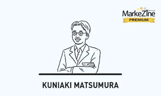 【MarkeZine】活力ある組織を体現し日本を元気にする 松村有晃の顧客戦略的思考によるマネジメント論
