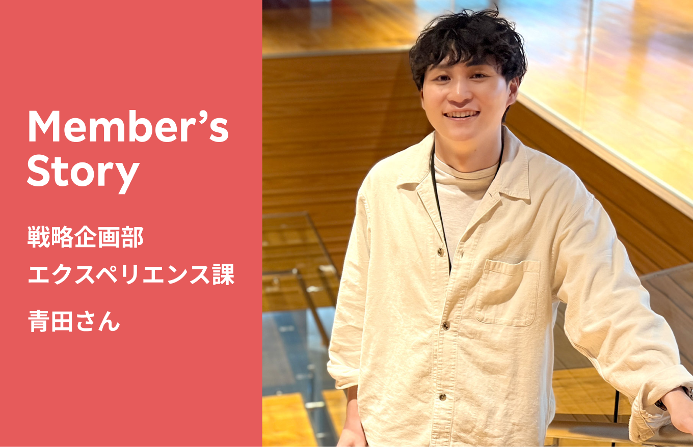 青田さん