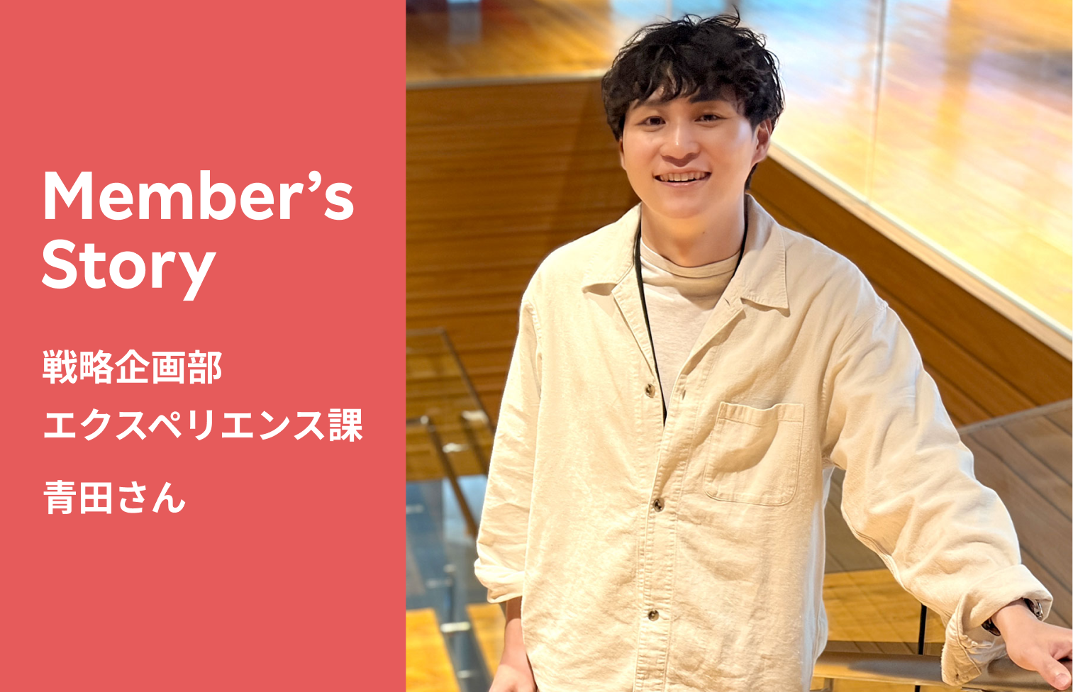 Web 制作から体験設計へ。楽天で広がった挑戦のフィールド