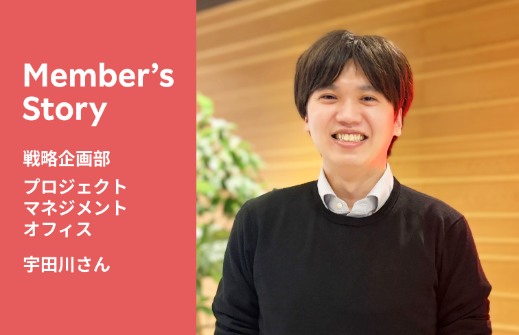 LINEから楽天へ。プロダクトの枠を越え、全社戦略推進に挑む